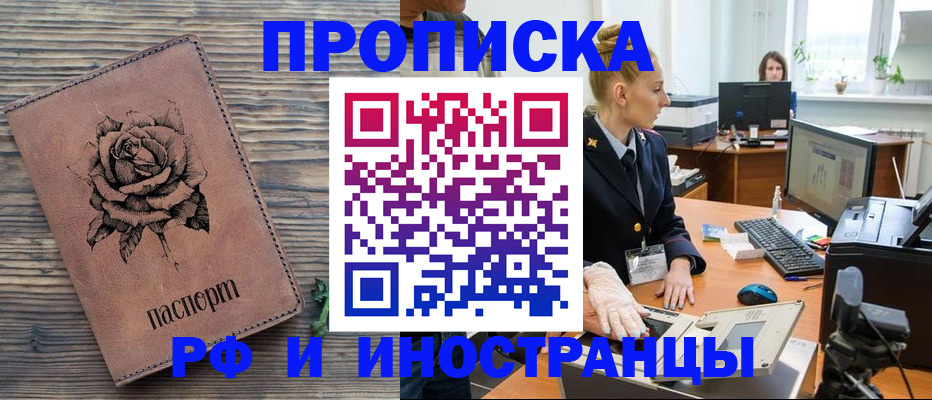 временная регистрация в квартире в Александровске